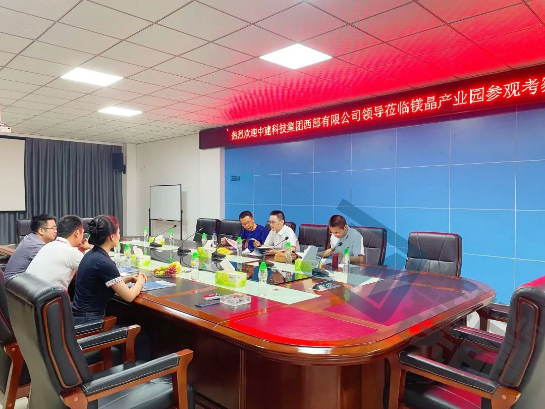 共話合作 共謀發(fā)展——中建科技集團(tuán)等多家企業(yè)赴鎂晶產(chǎn)業(yè)園參觀考察
