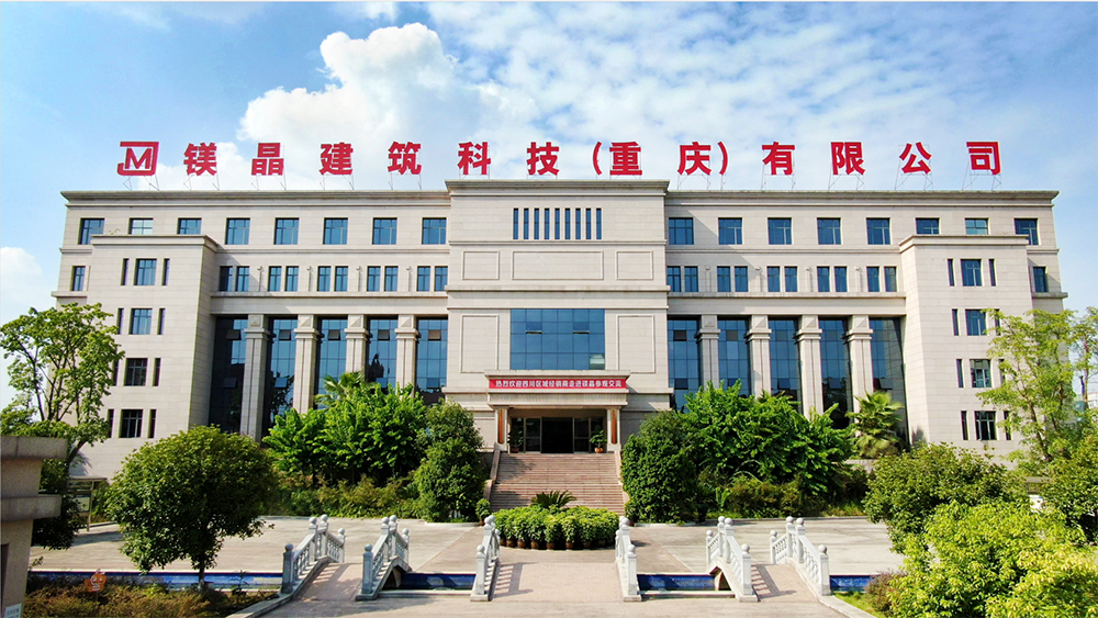 鎂晶公司參加《重慶市中小學(xué)校工業(yè)化裝修設(shè)計(jì)標(biāo)準(zhǔn)》團(tuán)體標(biāo)準(zhǔn)啟動(dòng)會(huì)暨重慶科技計(jì)劃項(xiàng)目《裝配式建筑內(nèi)隔墻技術(shù)體系研究》研討會(huì)