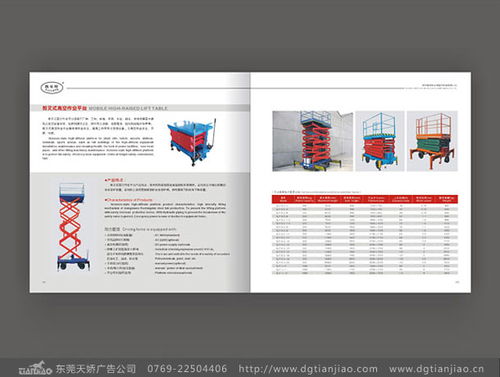 起升機與升降機宣傳冊設計制作 專業代理代辦服務