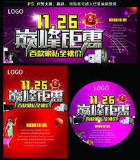 超級工廠惠PSD素材下載 戶外廣告牌設(shè)計(jì)圖片代理代辦一站式服務(wù)