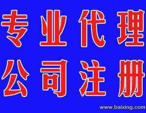 青海西寧園林綠化資質(zhì)代辦及公司注冊(cè)供應(yīng)商——今運(yùn)陽(yáng)光投資顧問(wèn)北京有限公司青海分公司服務(wù)解析